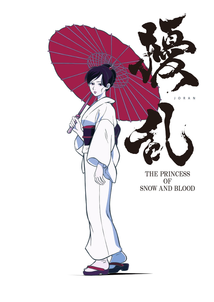 Джоран: Принцесса снега и крови, постер № 1