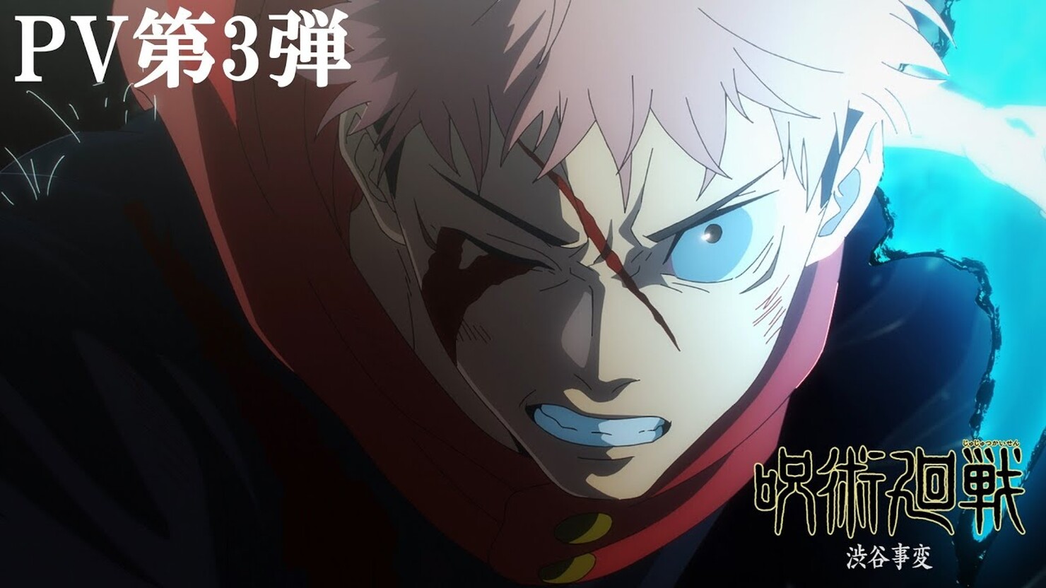 Магическая битва 2 Jujutsu Kaisen 2023 — все трейлеры аниме КГ Портал