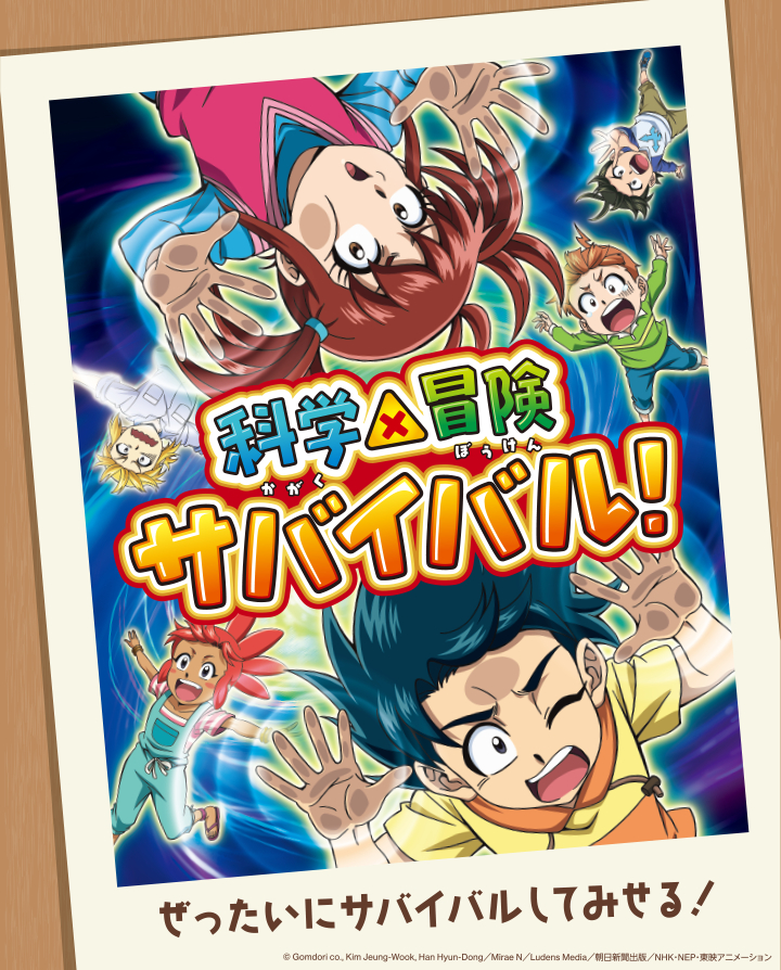 Манга по выживанию 2, постер № 1