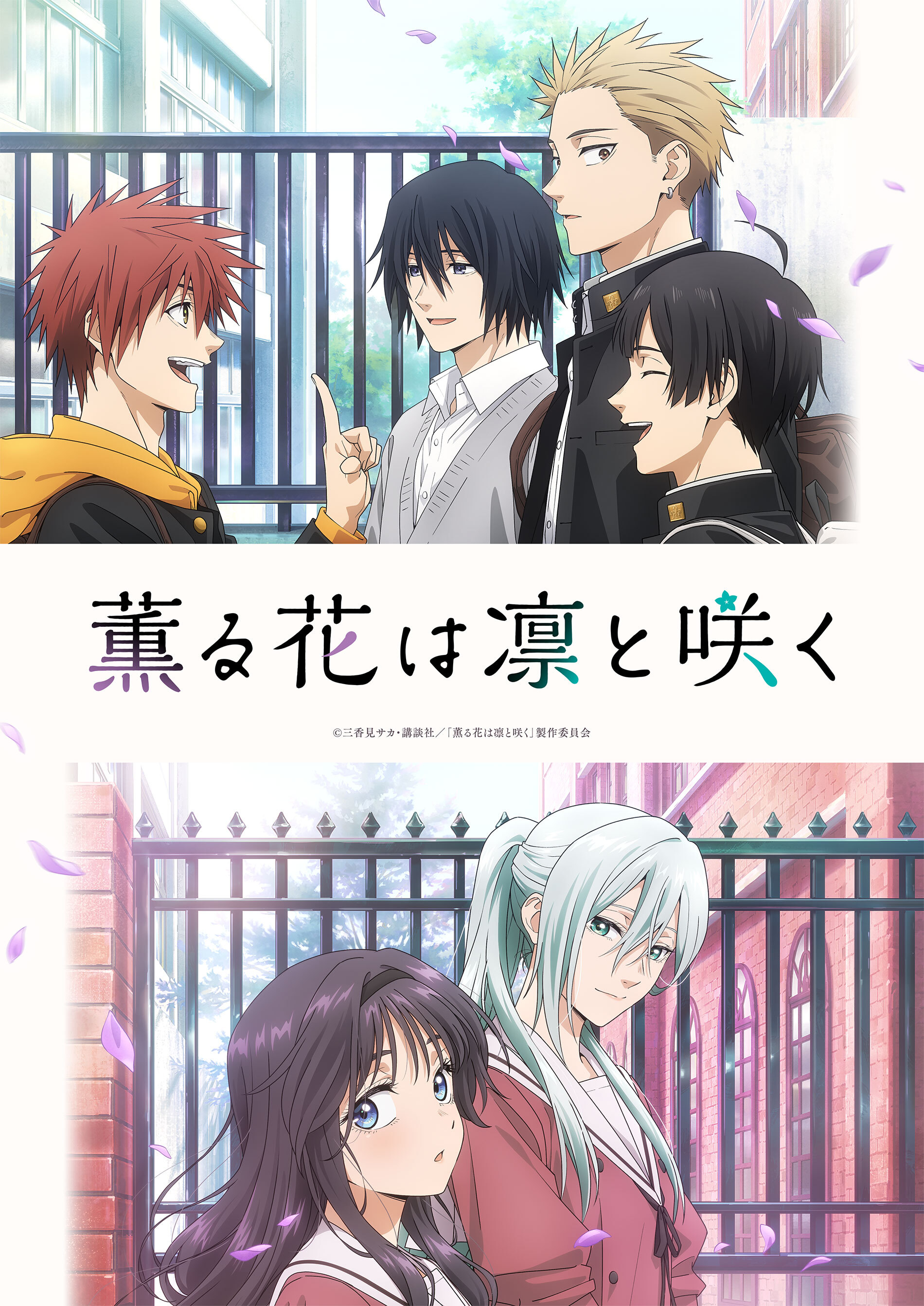 Благоухающий цветок расцветает с достоинством, постер № 1