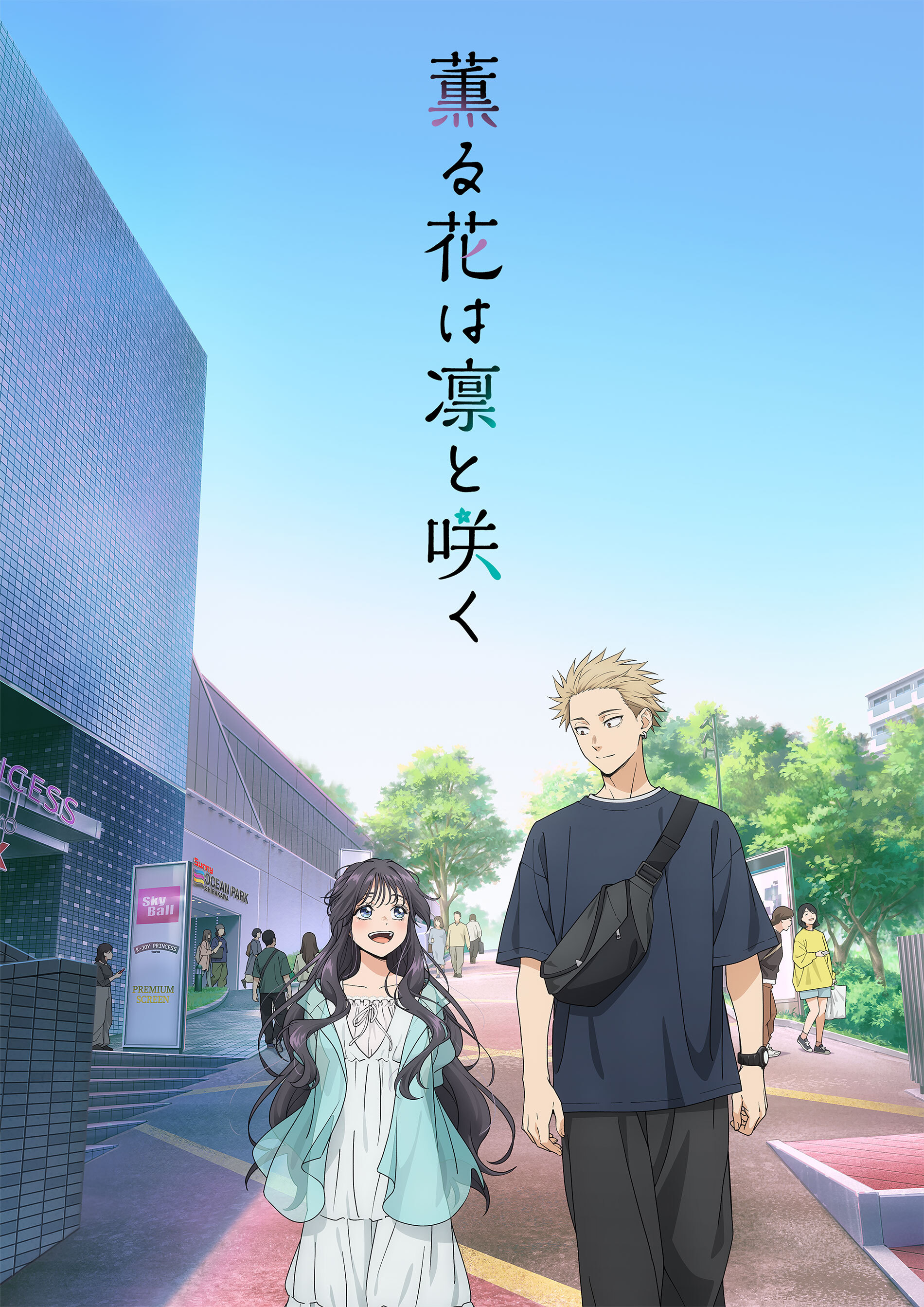 Благоухающий цветок расцветает с достоинством, постер № 2