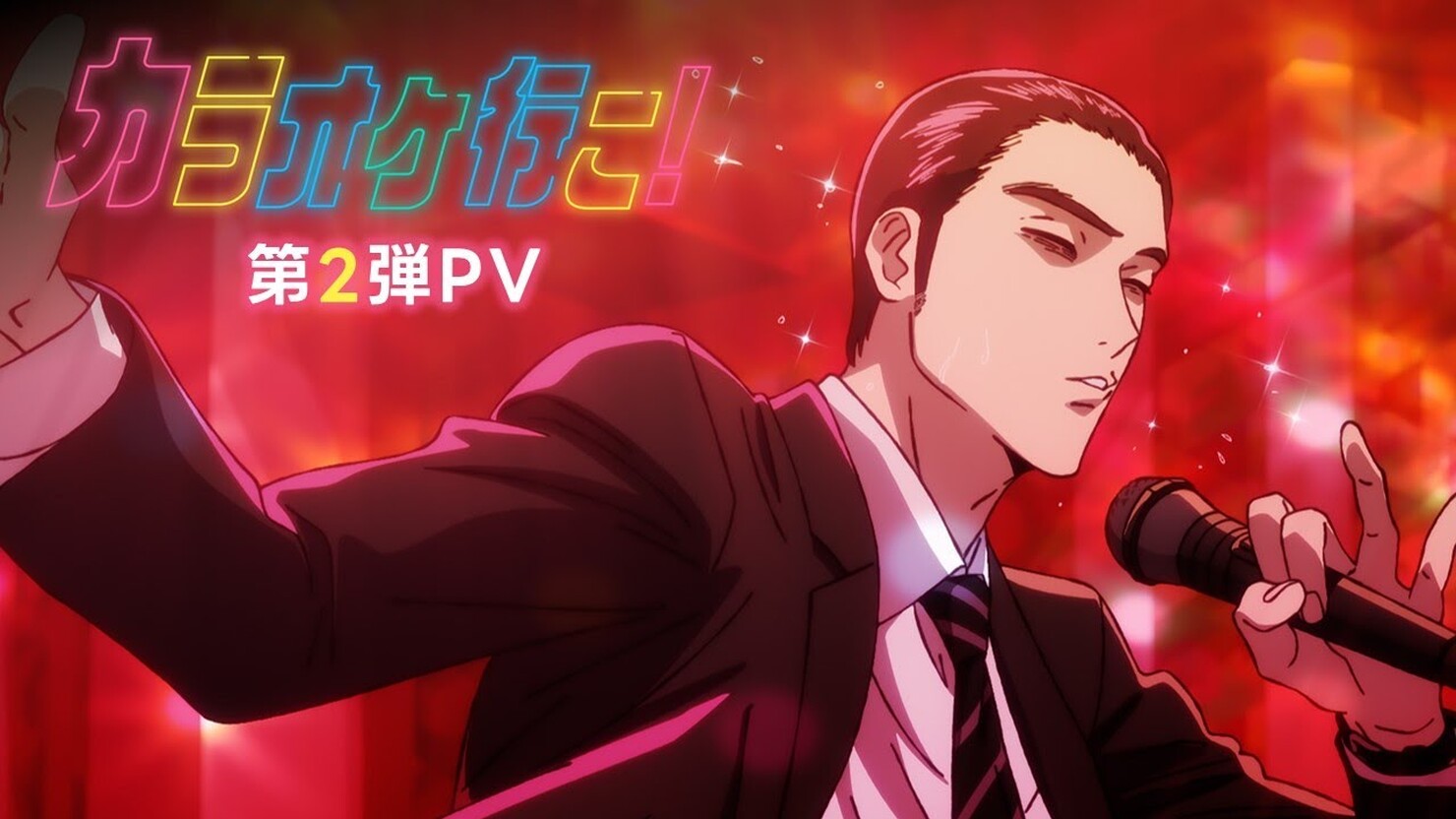 Аниме «Пойдём в караоке!» / Karaoke Iko! / Let's Go Karaoke! (2025 ...