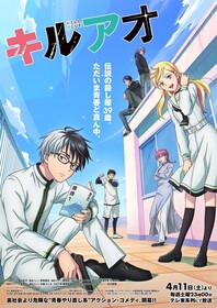 Убивая юность