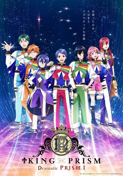 Pretty rhythm mia. Король призмы. King of prism. Король призмы: семь сияющих звёзд. Картинка король ритм.