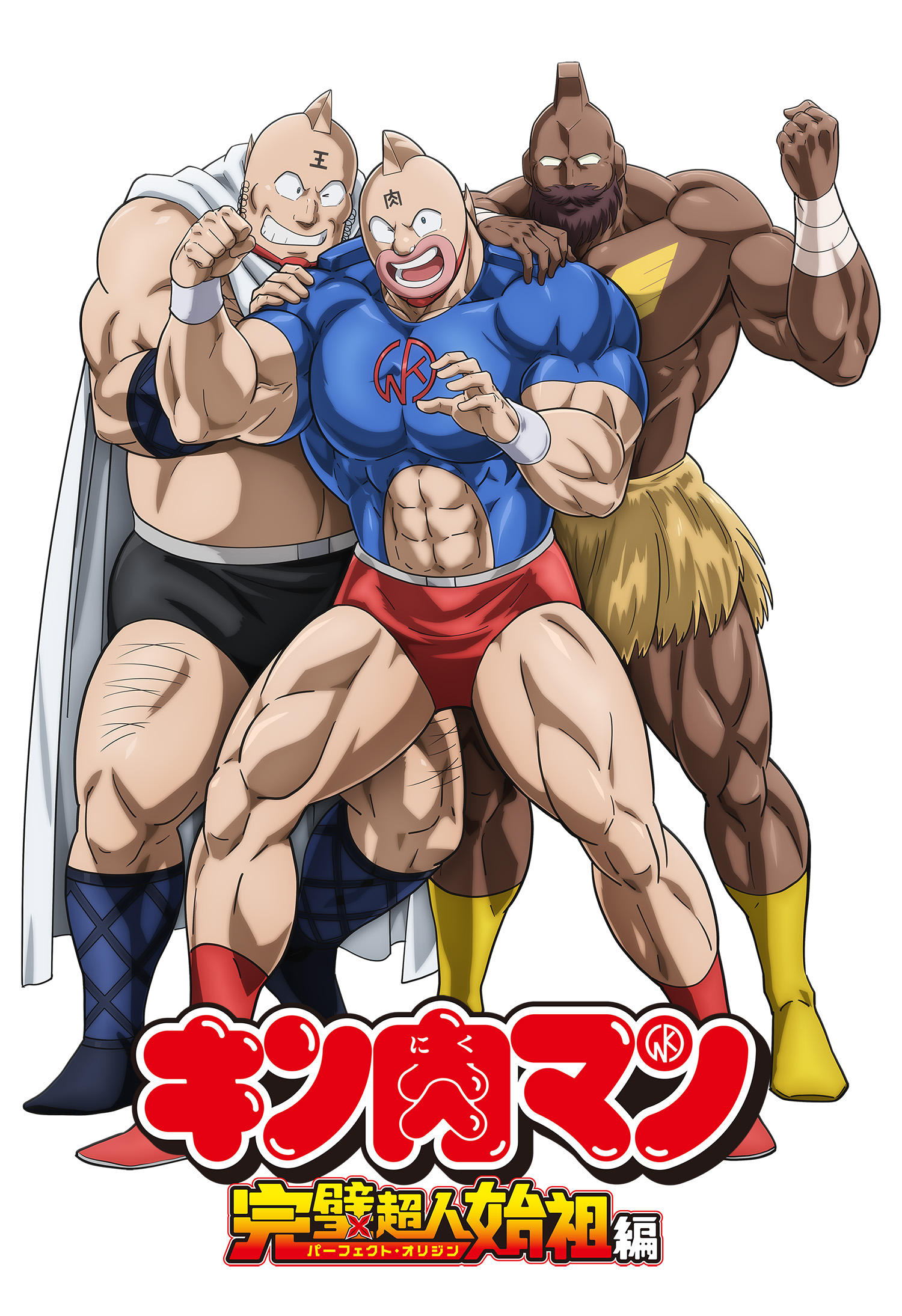 Человек-мускул: Происхождение совершенного сверхчеловека, постер № 3