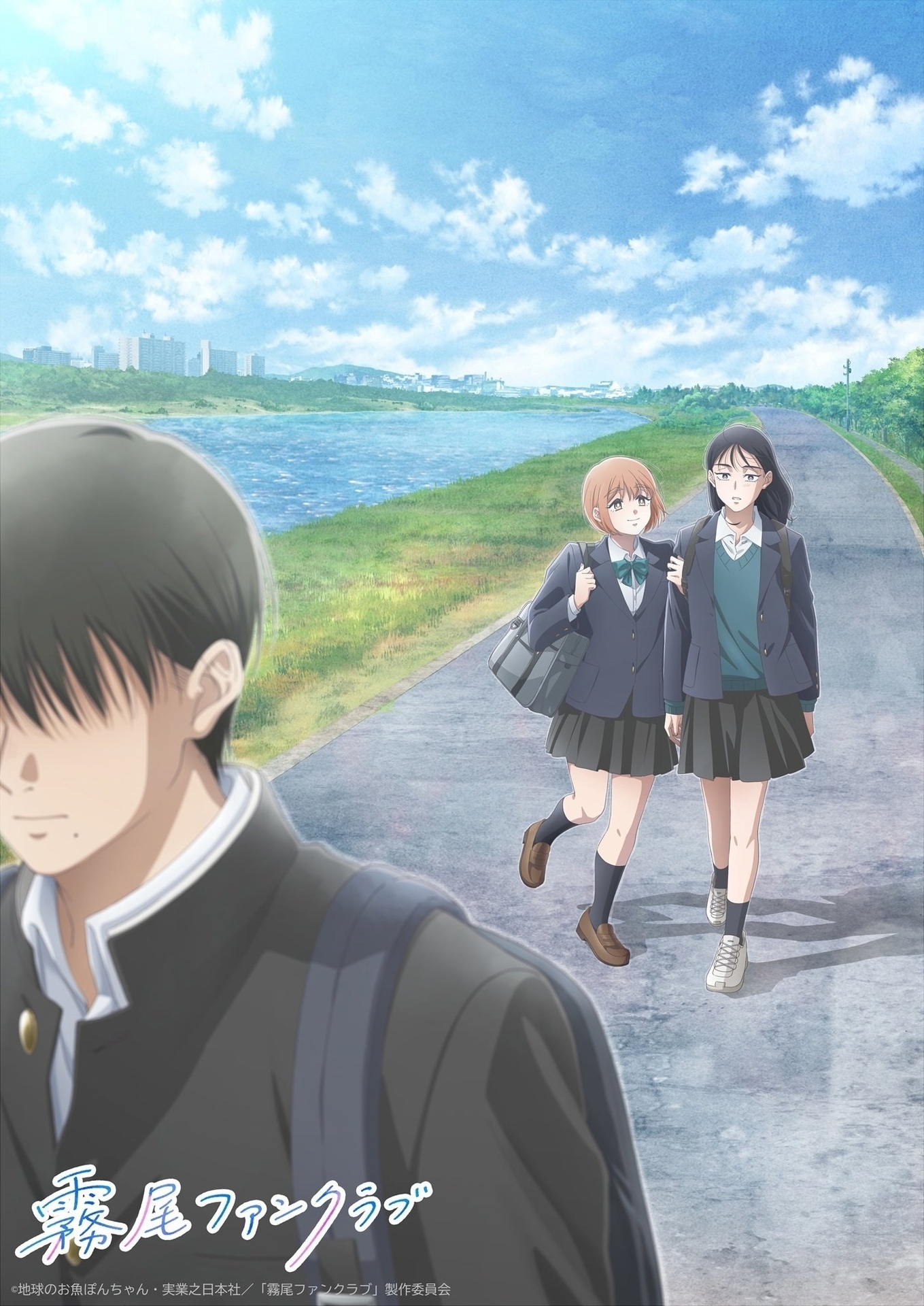 Фан-клуб Кирио, постер № 1