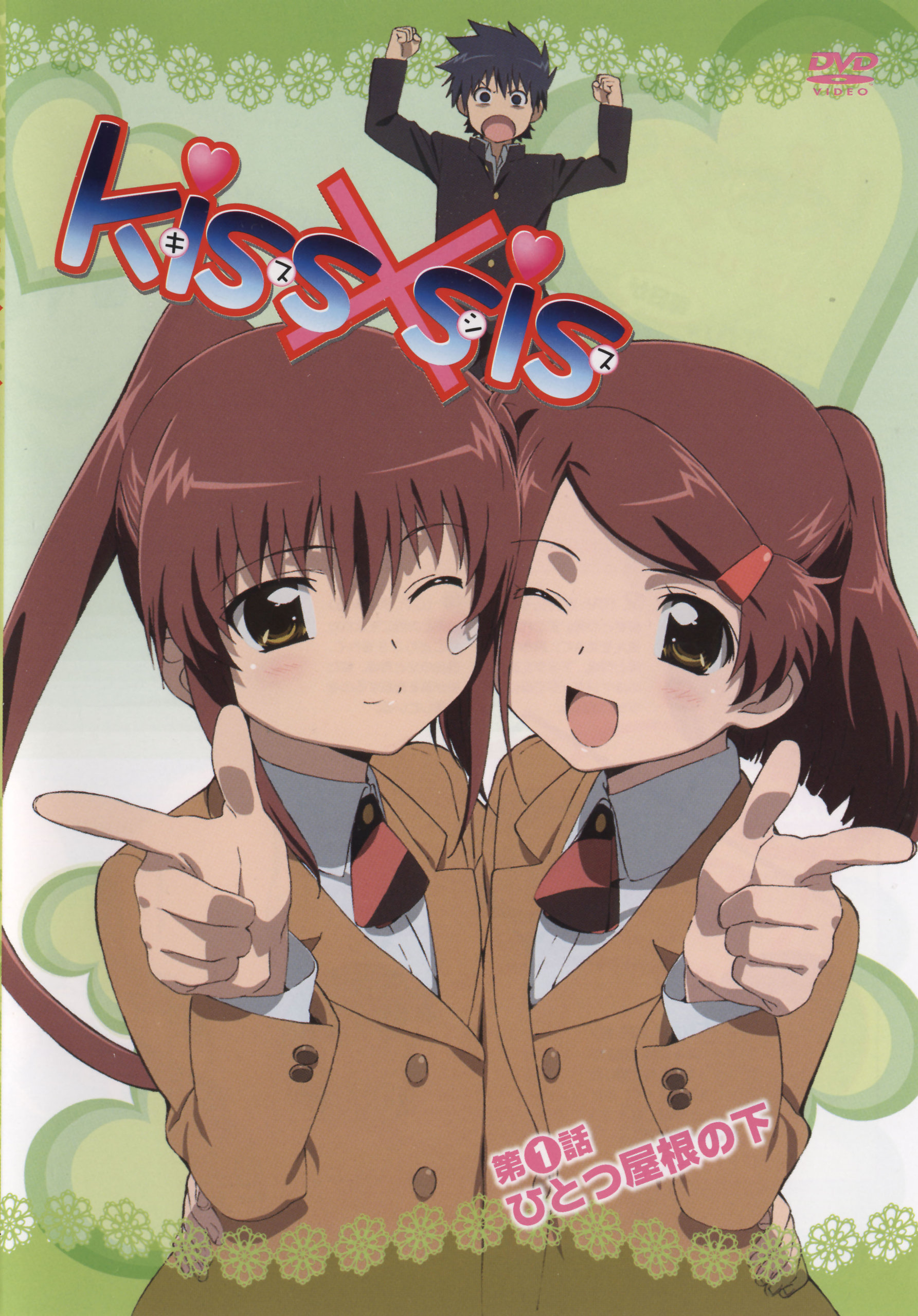 Поцелуи сестёр OVA, постер № 2