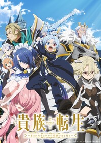 Реинкарнация аристократа: Благословлённый с рождения величайшей силой