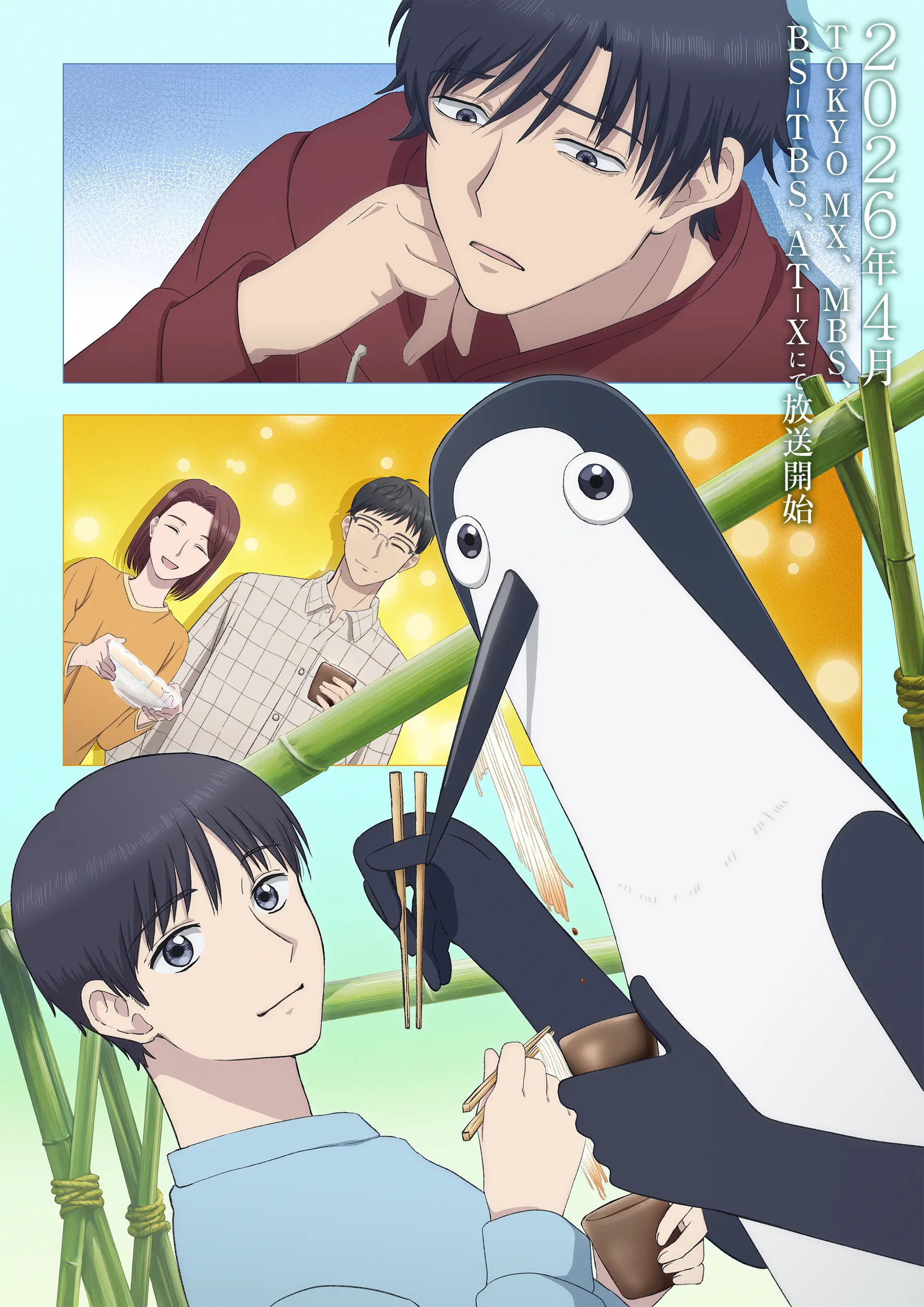 Дом, в котором щебечет Кузьма, постер № 1