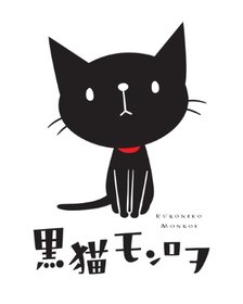 Чёрная кошка Монро