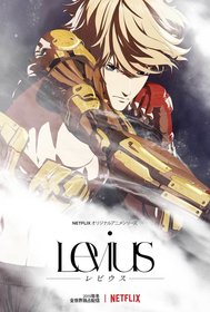 Постеры аниме «Левиус»