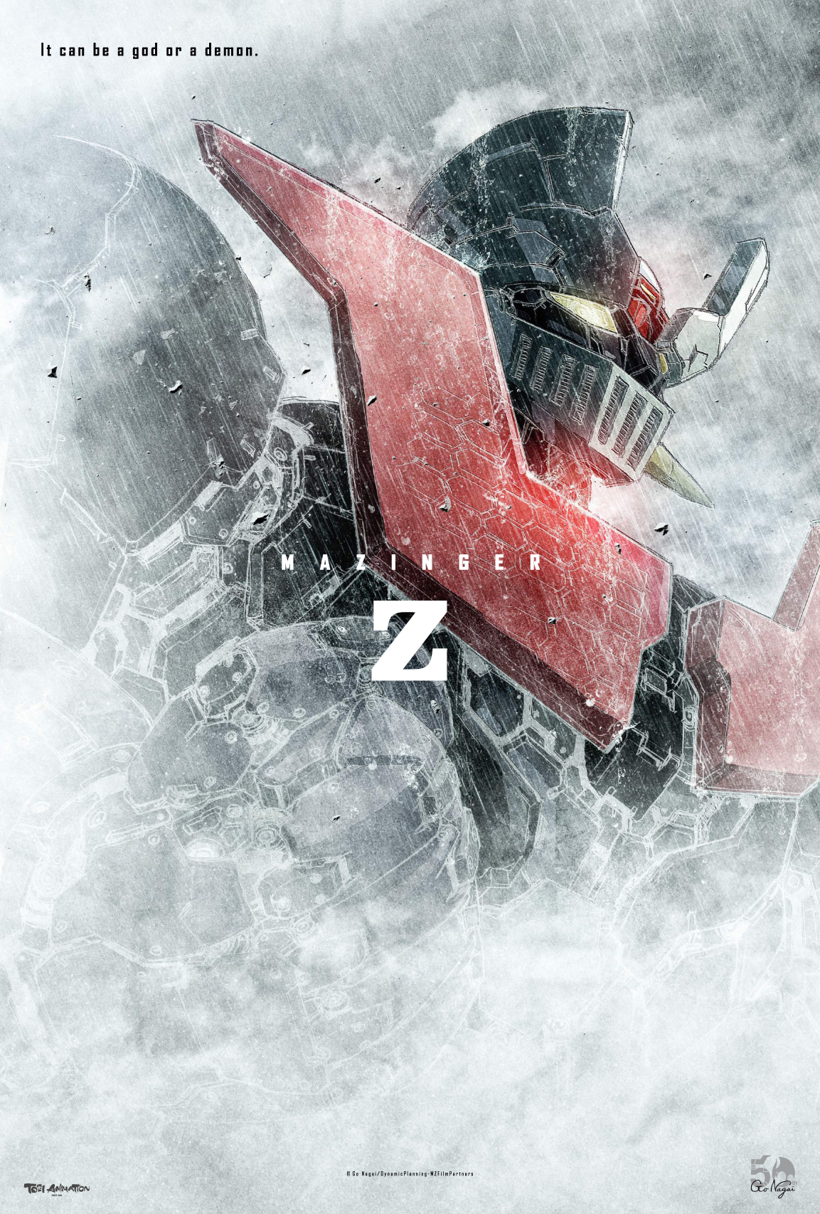 Мазингер Z: Бесконечность, постер № 2