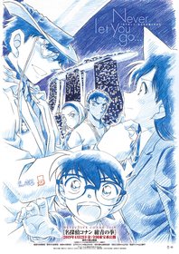 Постеры аниме «Детектив Конан: Кулак синего сапфира»