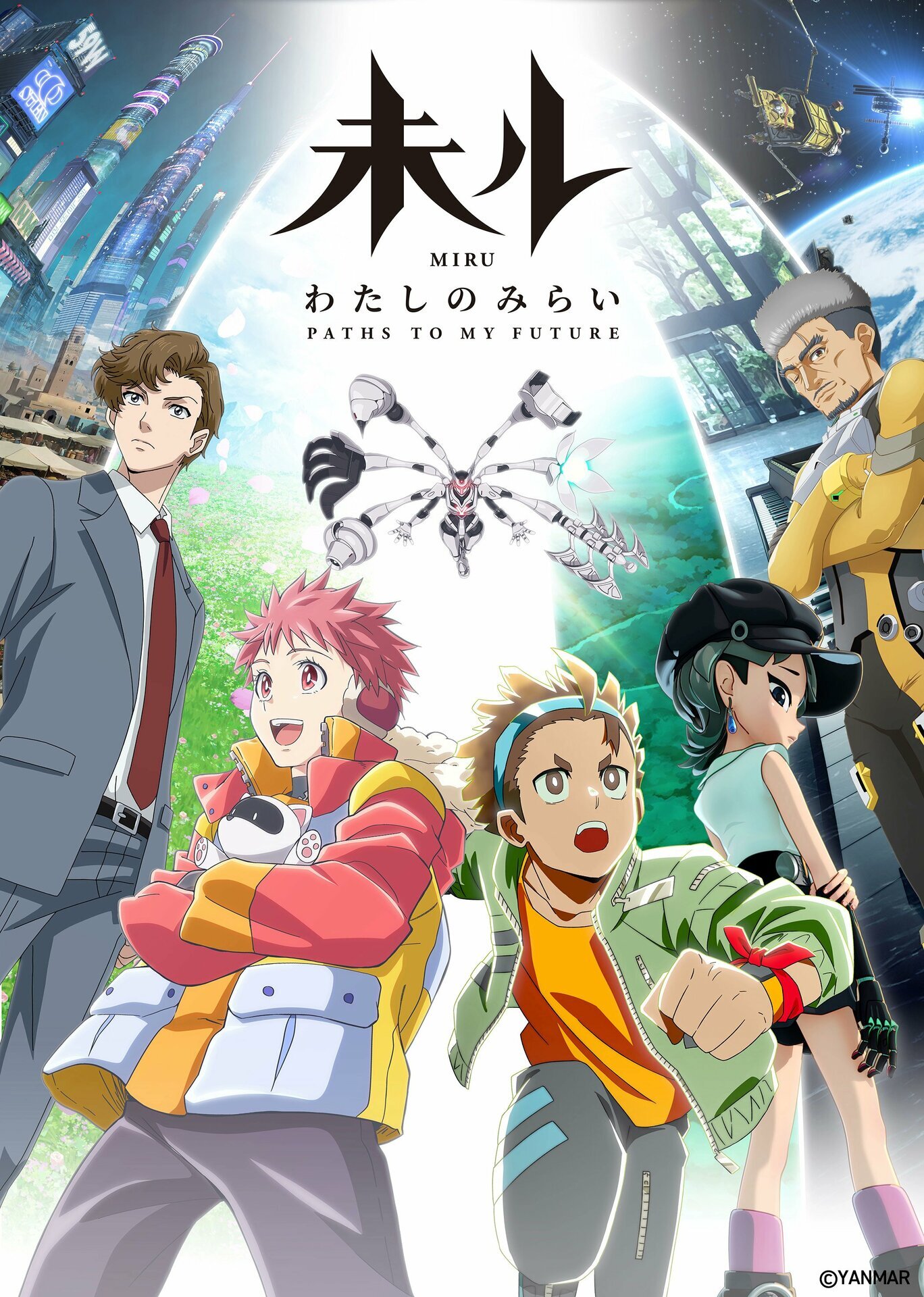 Миру: Дороги в будущее, постер № 2