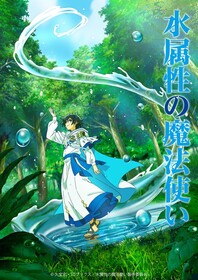 Маг воды