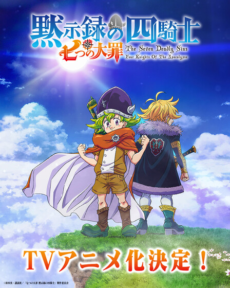 Аниме «Четыре рыцаря апокалипсиса» / Nanatsu no Taizai Mokushiroku no ...