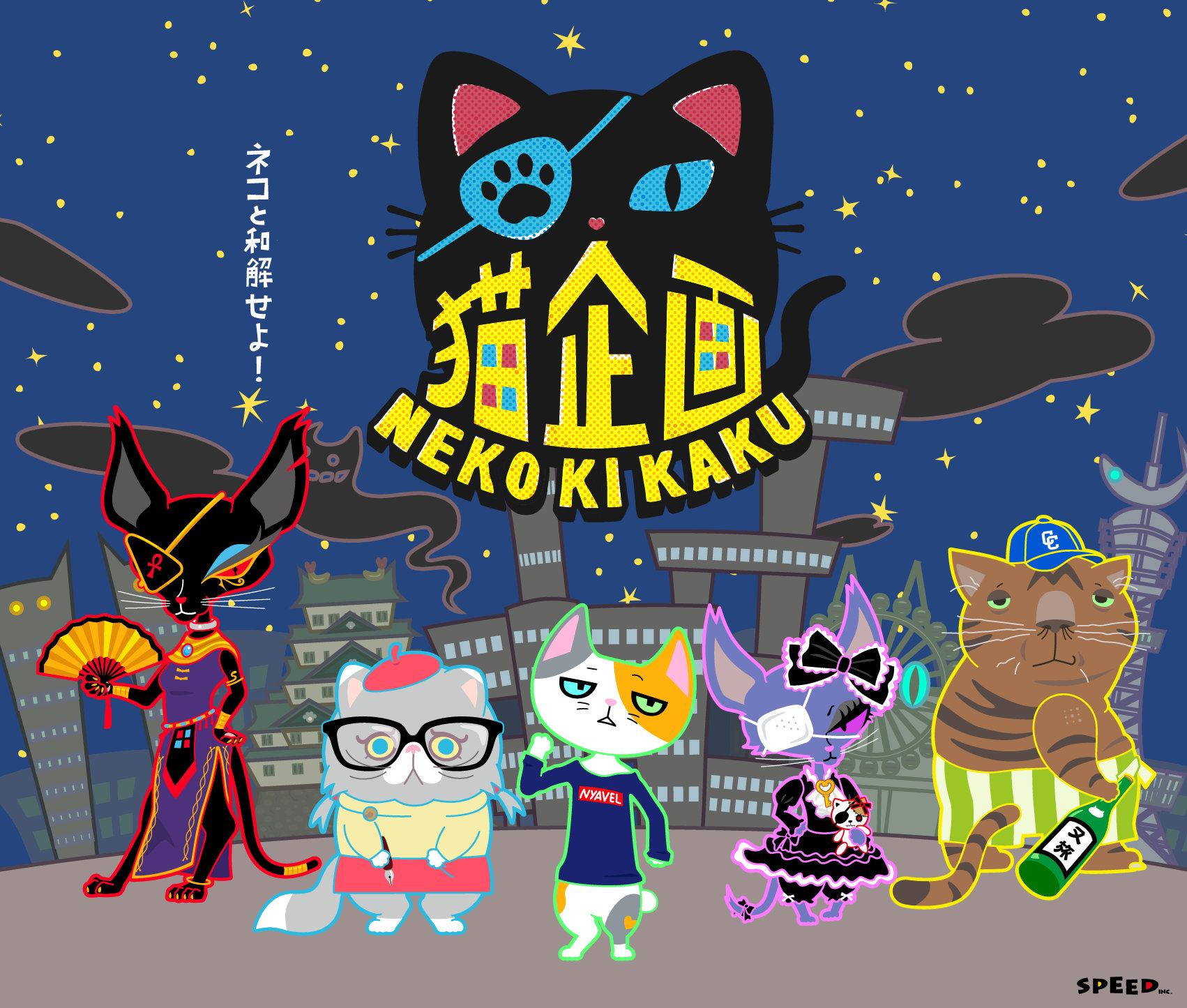 Аниме «Кошачий проект» / Neko Kikaku (2018) — трейлеры, дата выхода |  КГ-Портал