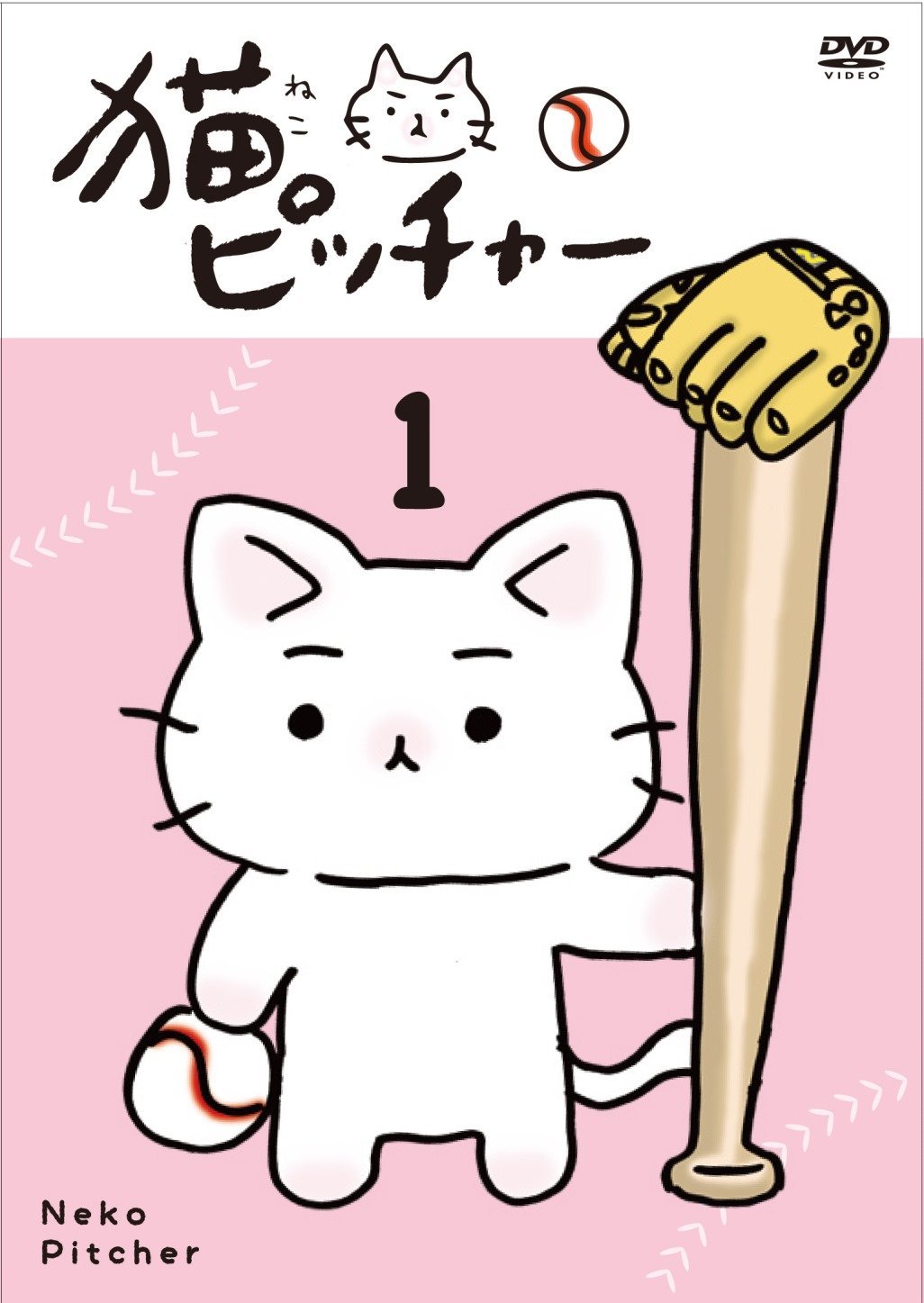 Котик-питчер, постер № 1