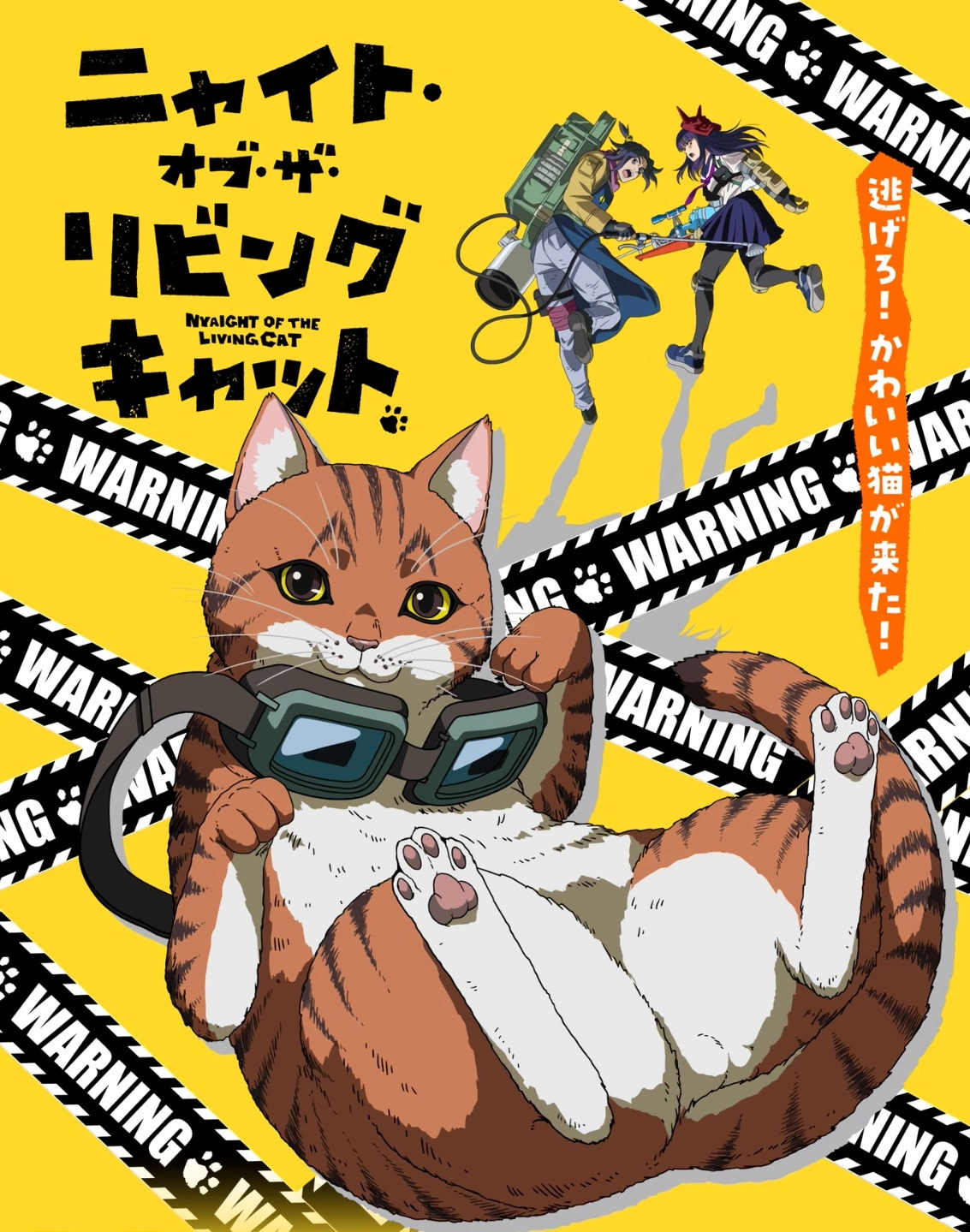 Ночь живых кошаков, постер № 1