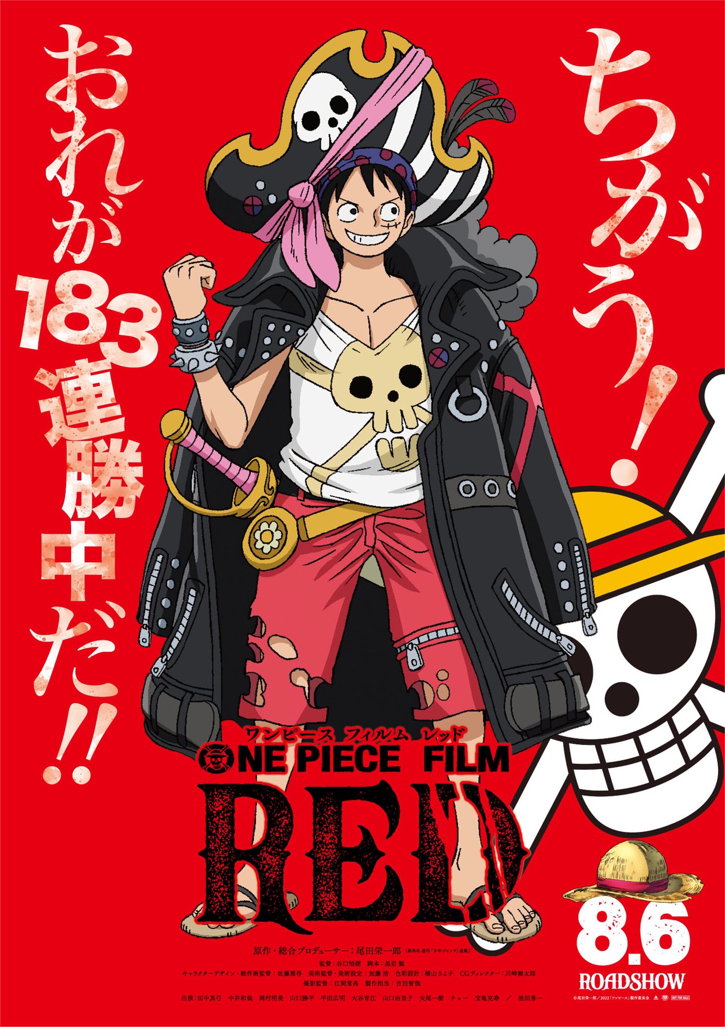 Film red piece one One Piece