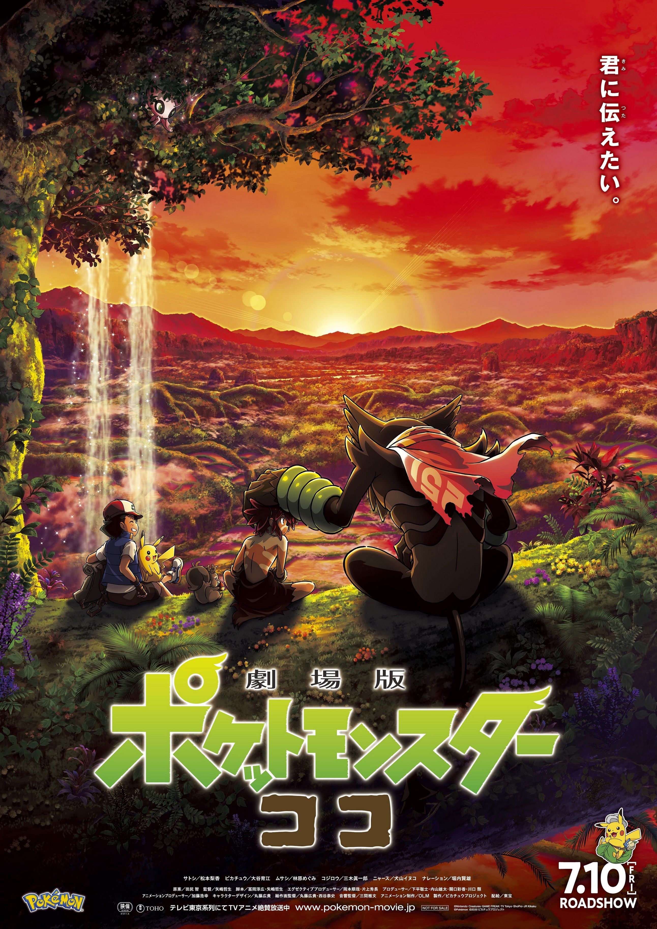 Покемон-фильм: Секреты джунглей, постер № 1