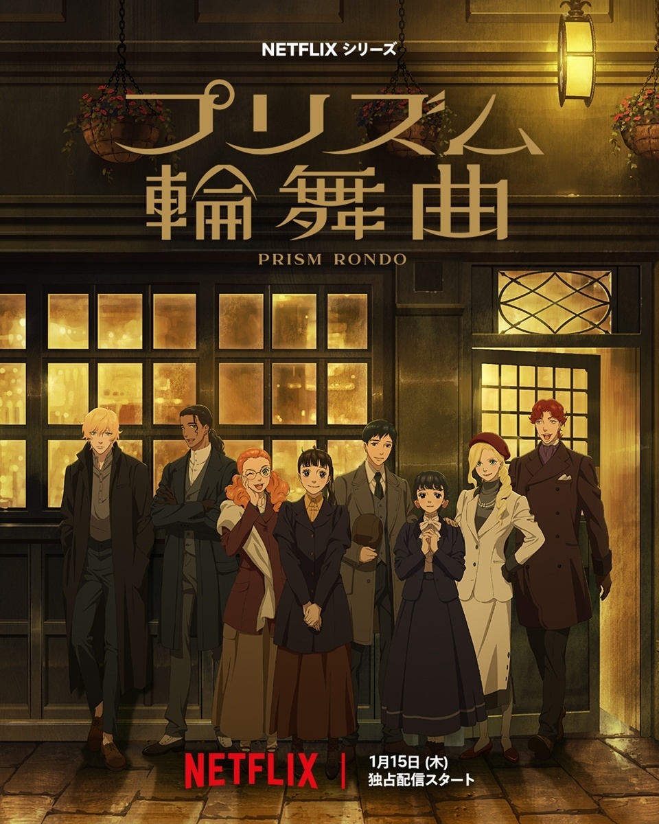 Призматическое рондо, постер № 1