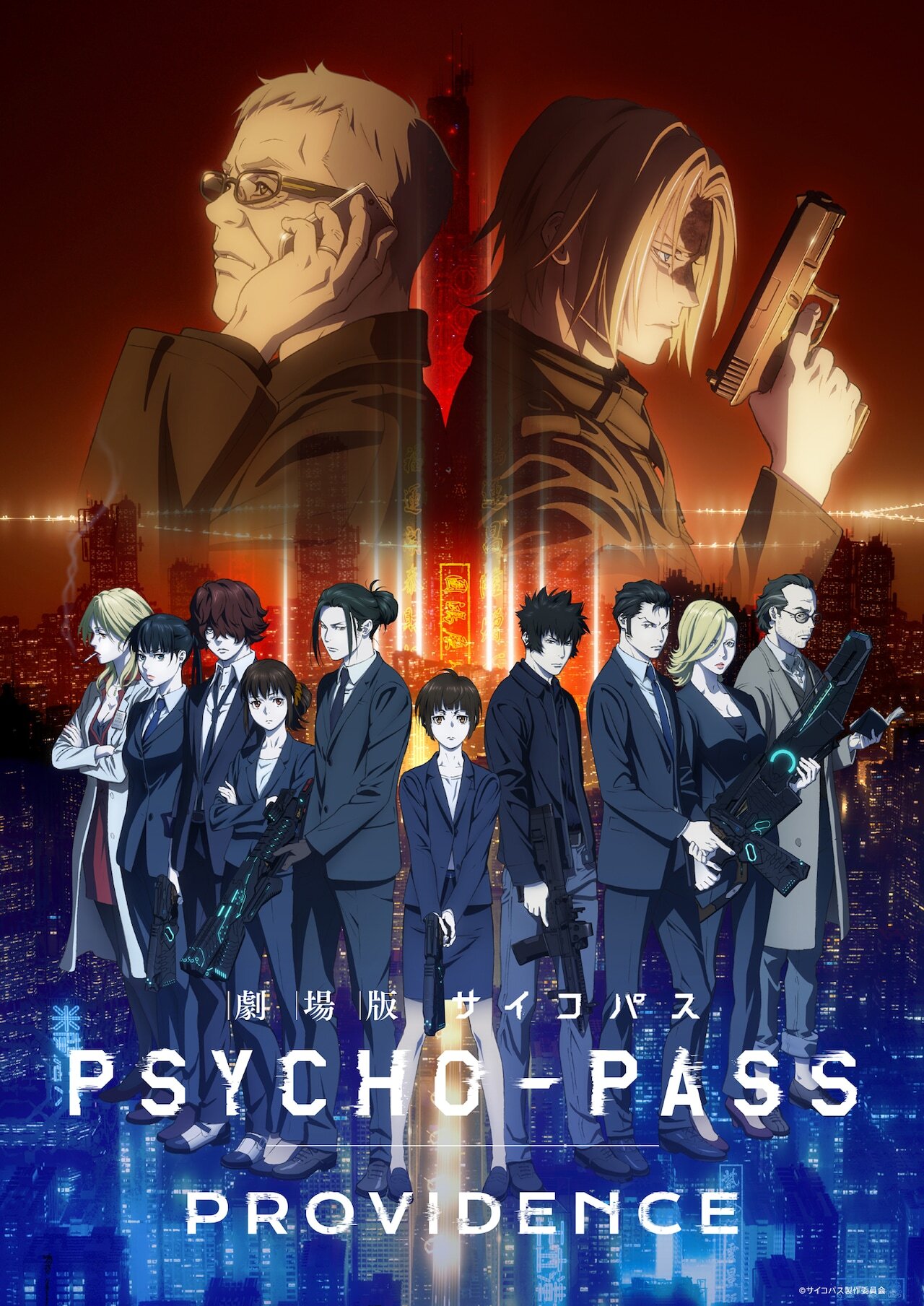 Аниме «Психо-пасс: Провидение» / Gekijō-Ban Psycho-Pass Providence /  Psycho-Pass Providence (2023) — трейлеры, дата выхода | КГ-Портал