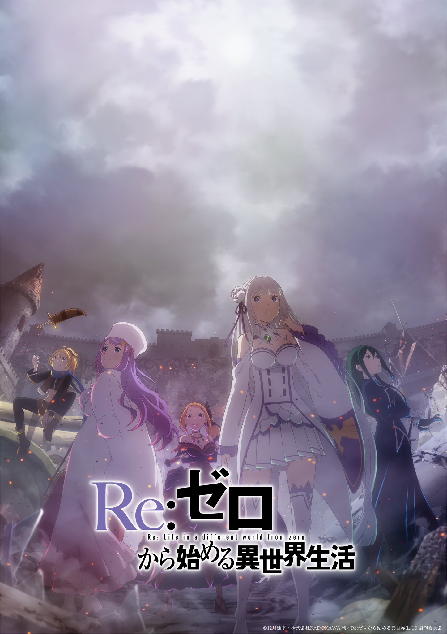 Re:Zero — жизнь с нуля в другом мире 3, постер № 1