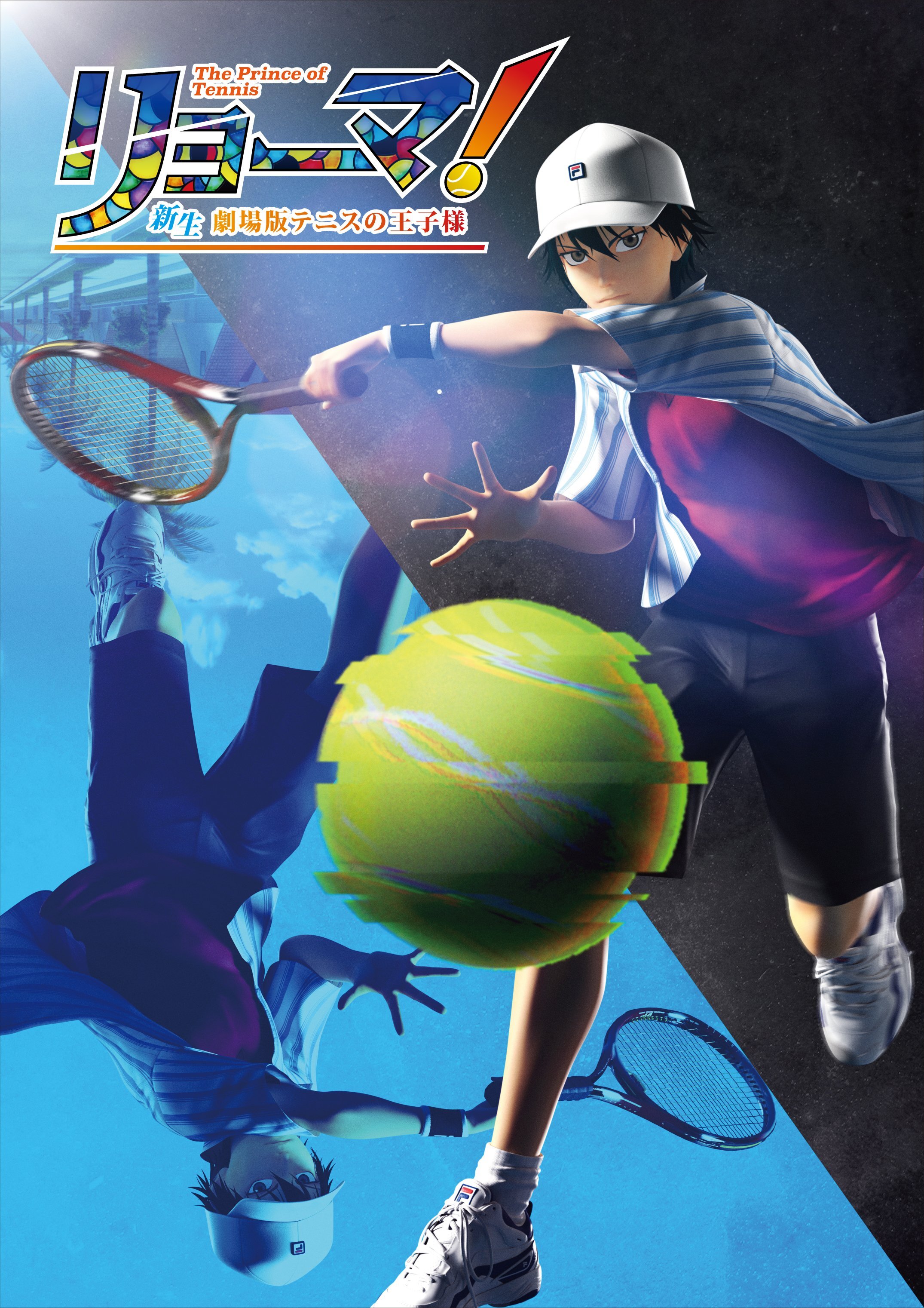 Рёма! Возрождение принца тенниса, постер № 1
