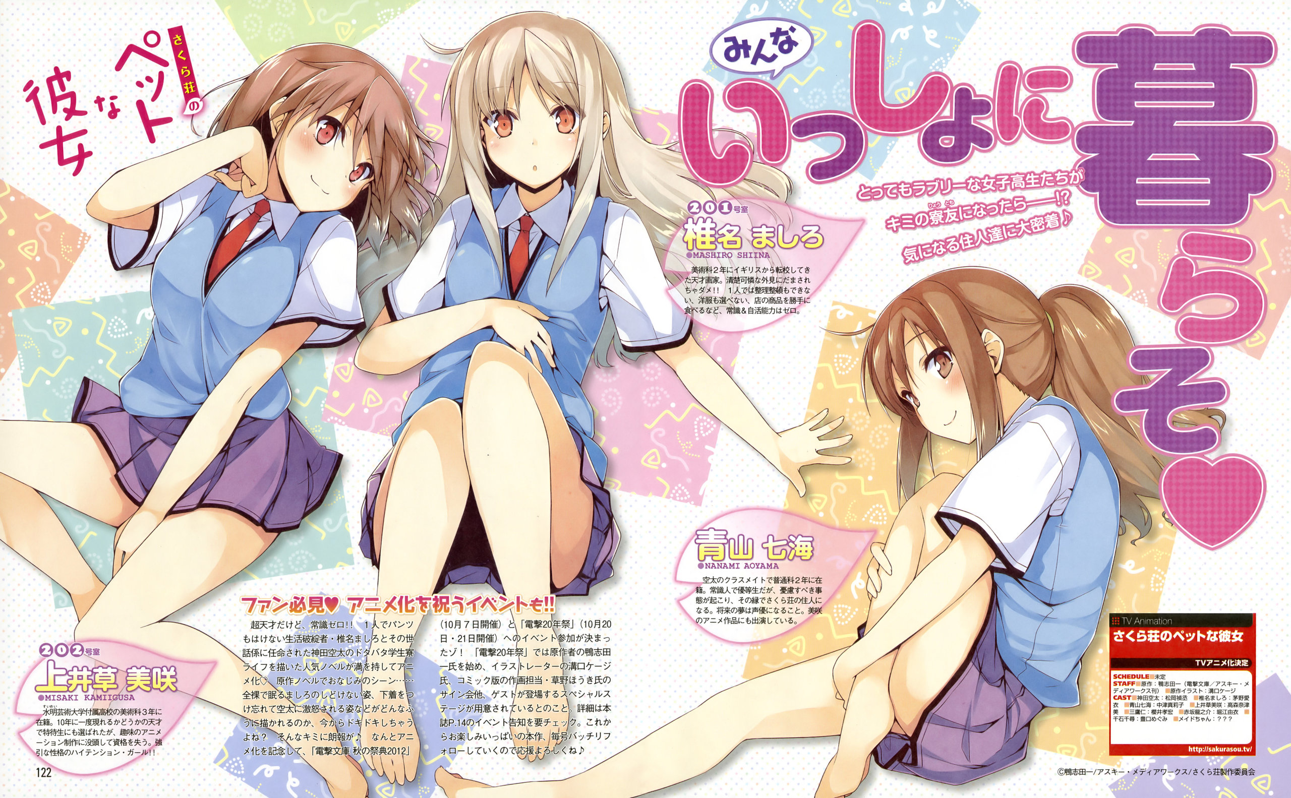 Аниме «Девушка-зверушка из Сакурасо» / Sakurasou no Pet na Kanojo / The Pet  Girl of Sakurasou (2012) — трейлеры, дата выхода | КГ-Портал