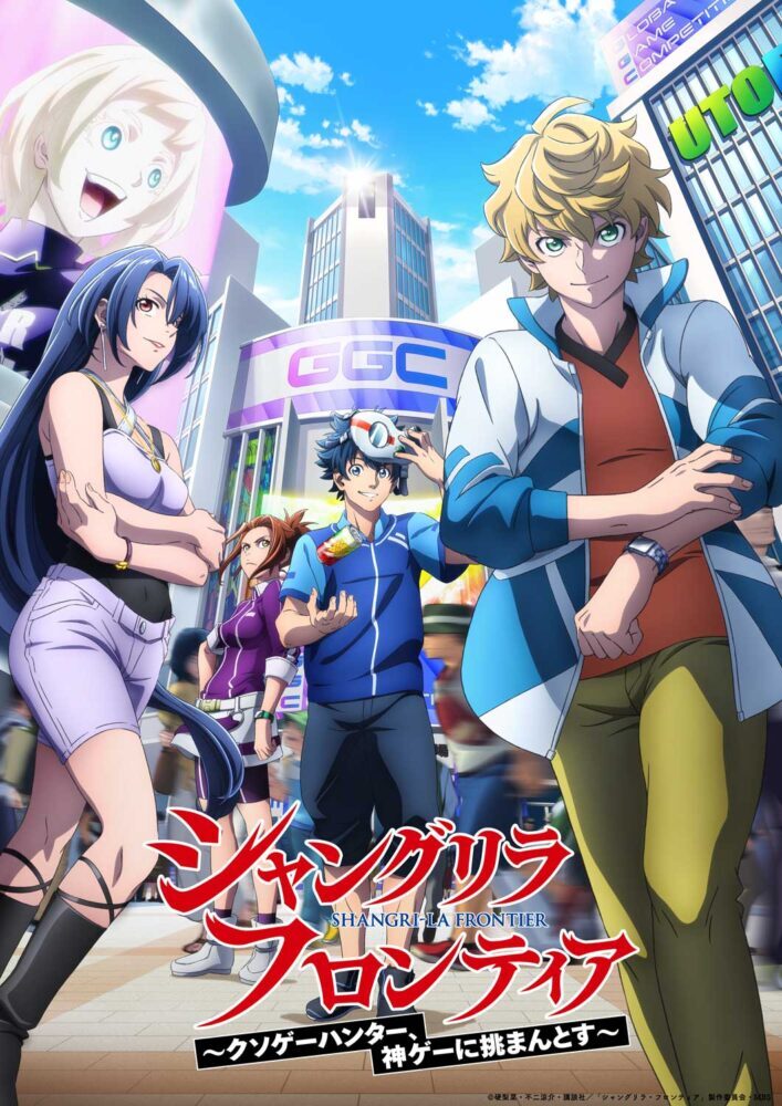 Рубеж Шангри-Ла: Любитель игрошлака бросает вызов топ-игре 3, кадр № 1