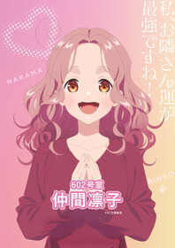 Я вернулась! Надеюсь, не слишком помешаю