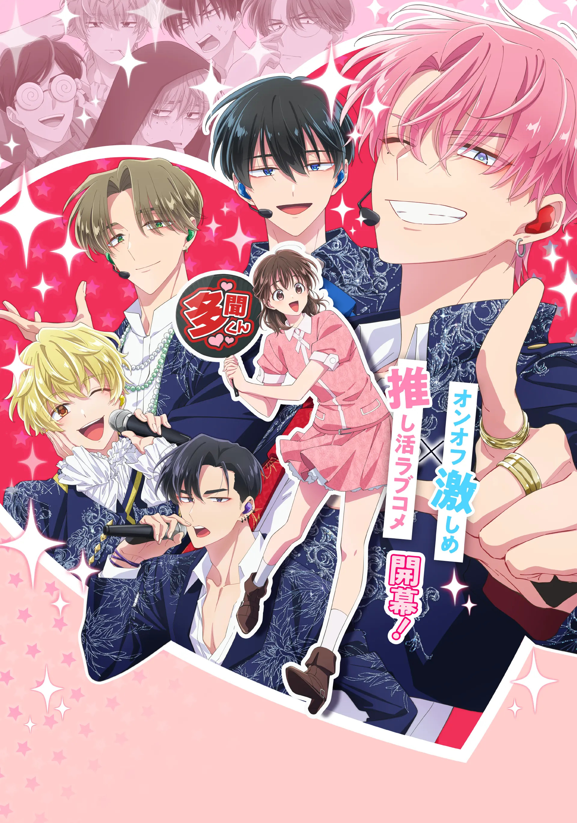 Какой сейчас Тамон?!, постер № 1