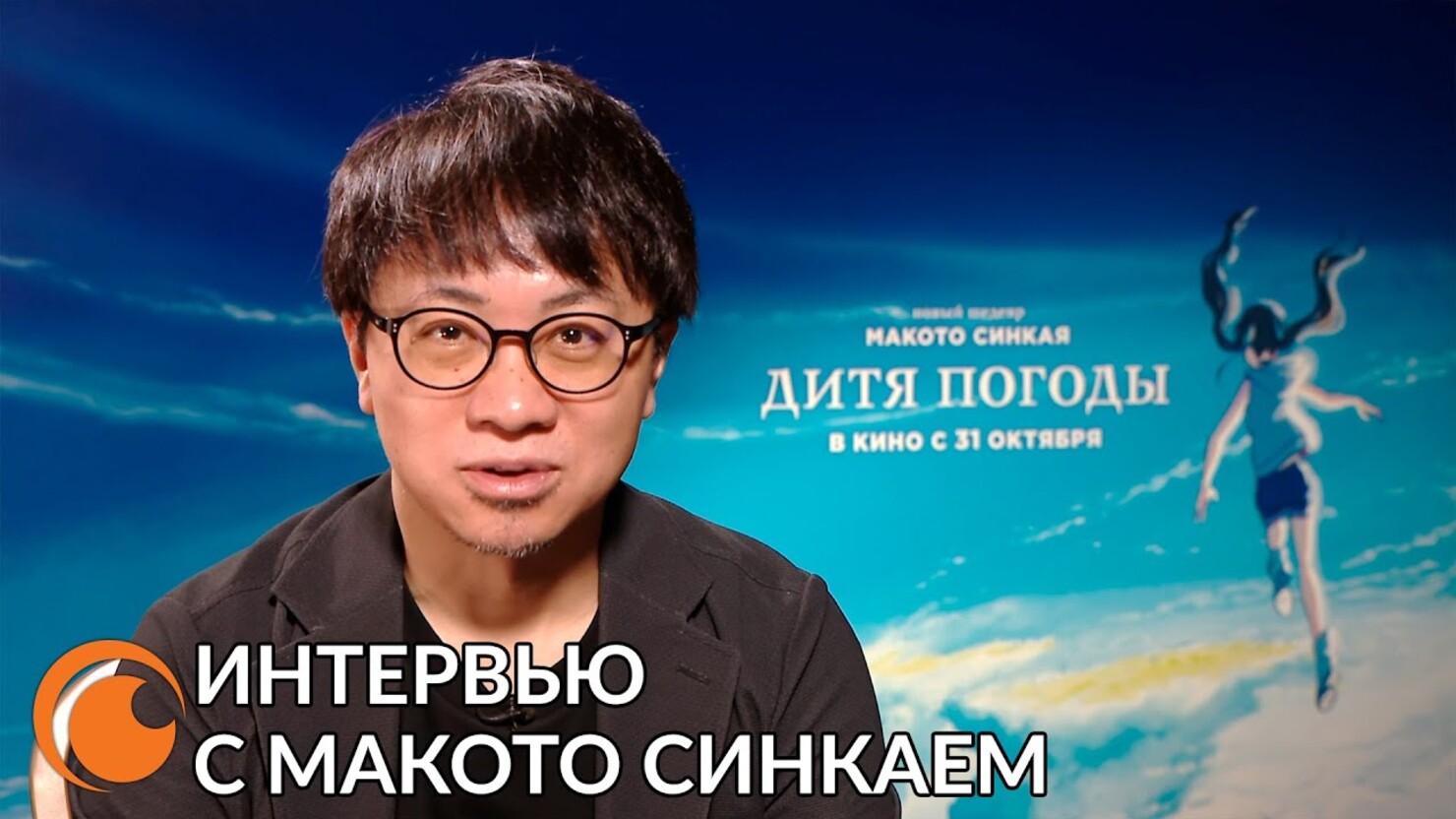 «Дитя погоды» / Tenki no Ko / Weathering With You (2019) — все трейлеры  аниме | КГ-Портал