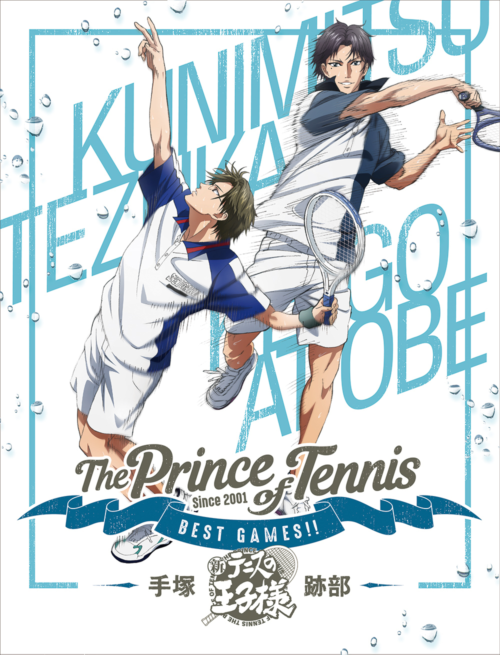 Принц тенниса: лучшие игры, постер № 1