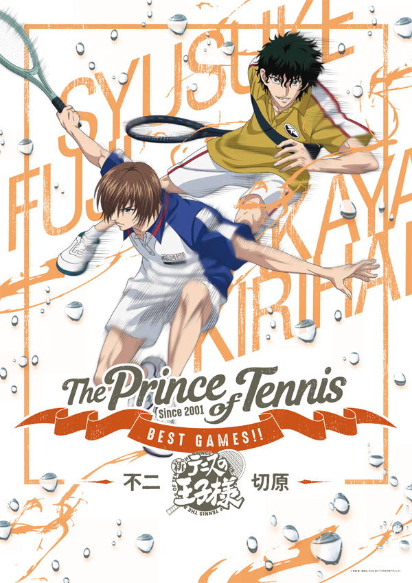 Принц тенниса: лучшие игры, постер № 2