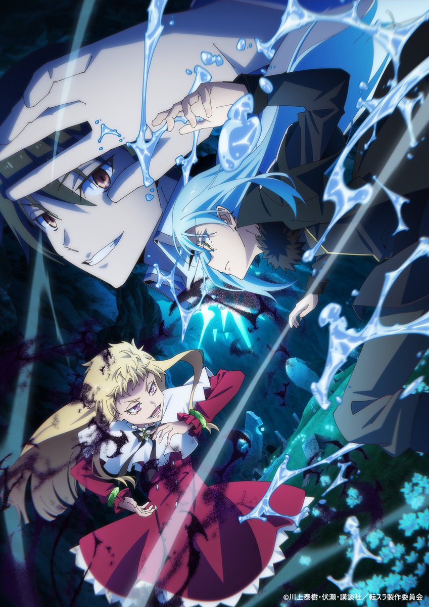 О моём перерождении в слизь 5, кадр № 1