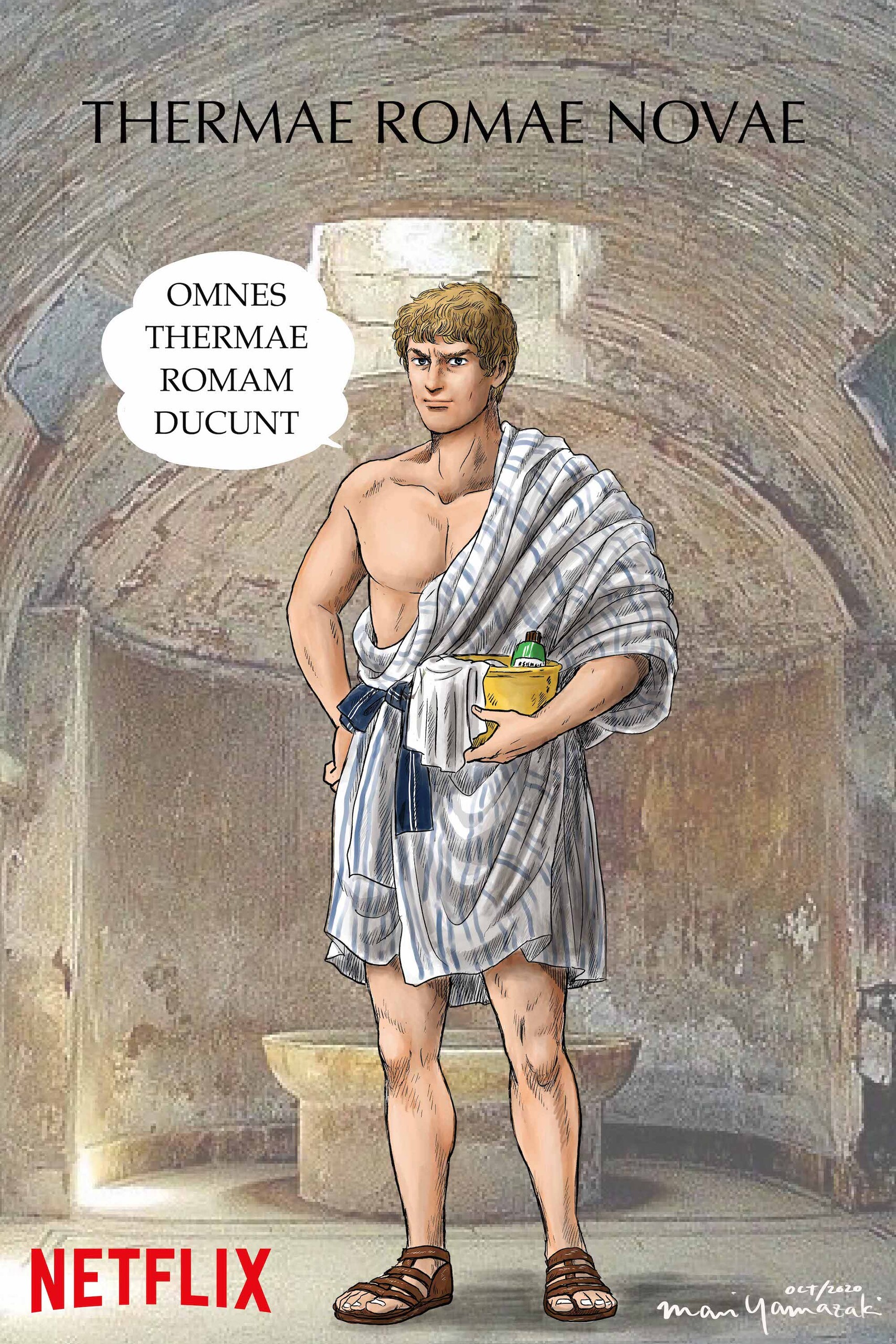 Новые римские термы, постер № 1