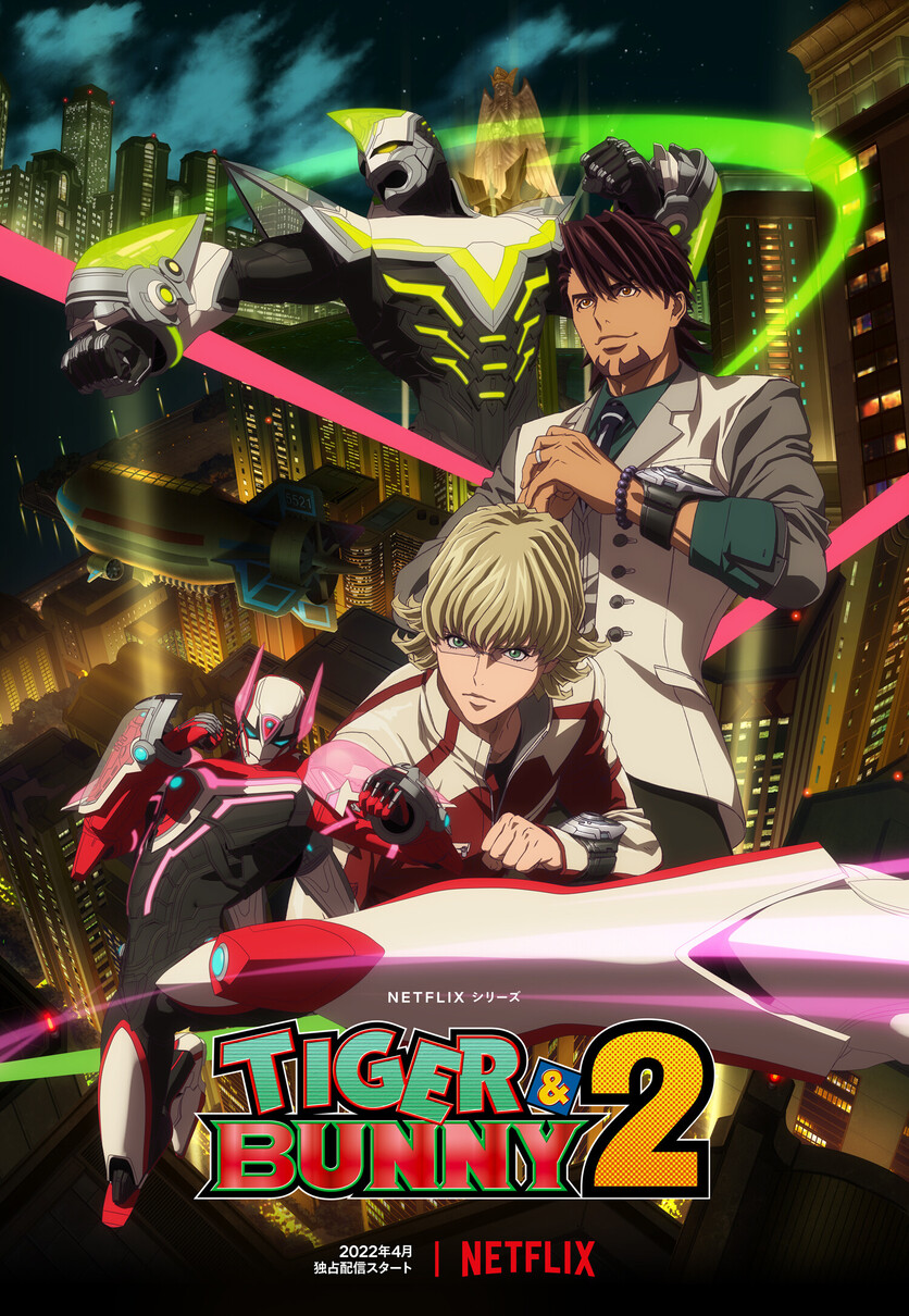 Аниме «Тигр и Кролик 2» / Tiger & Bunny 2 (2022) — трейлеры, дата выхода |  КГ-Портал