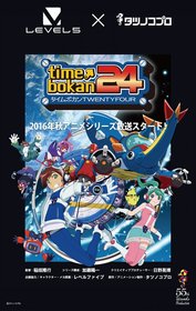 Постеры аниме «Временной Бокан 24»