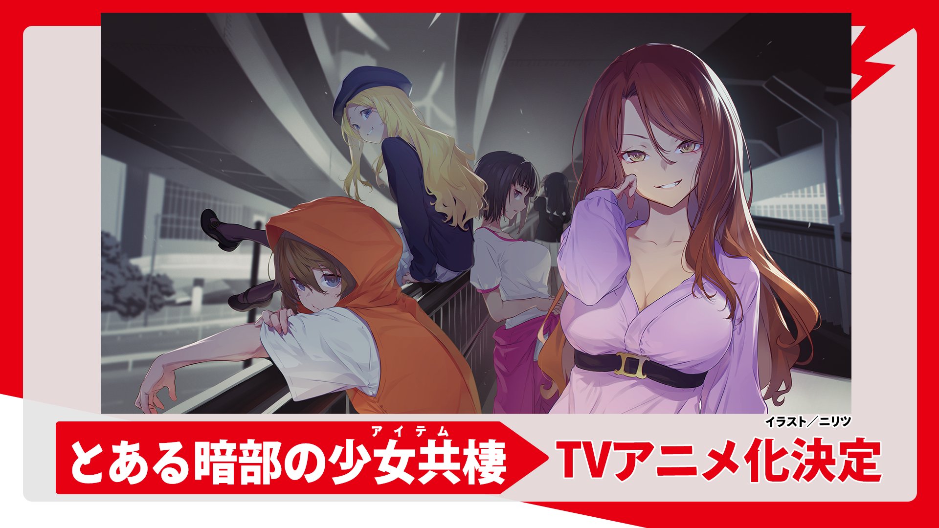 Некий ITEM тёмной стороны, кадр № 1