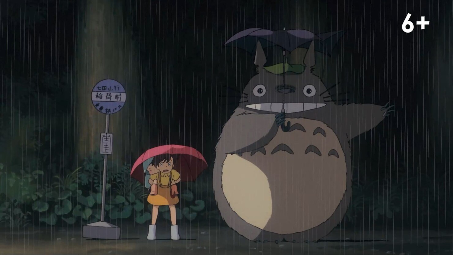 Мой сосед Тоторо» / Tonari no Totoro / My Neighbor Totoro (2020) — все  трейлеры аниме | КГ-Портал