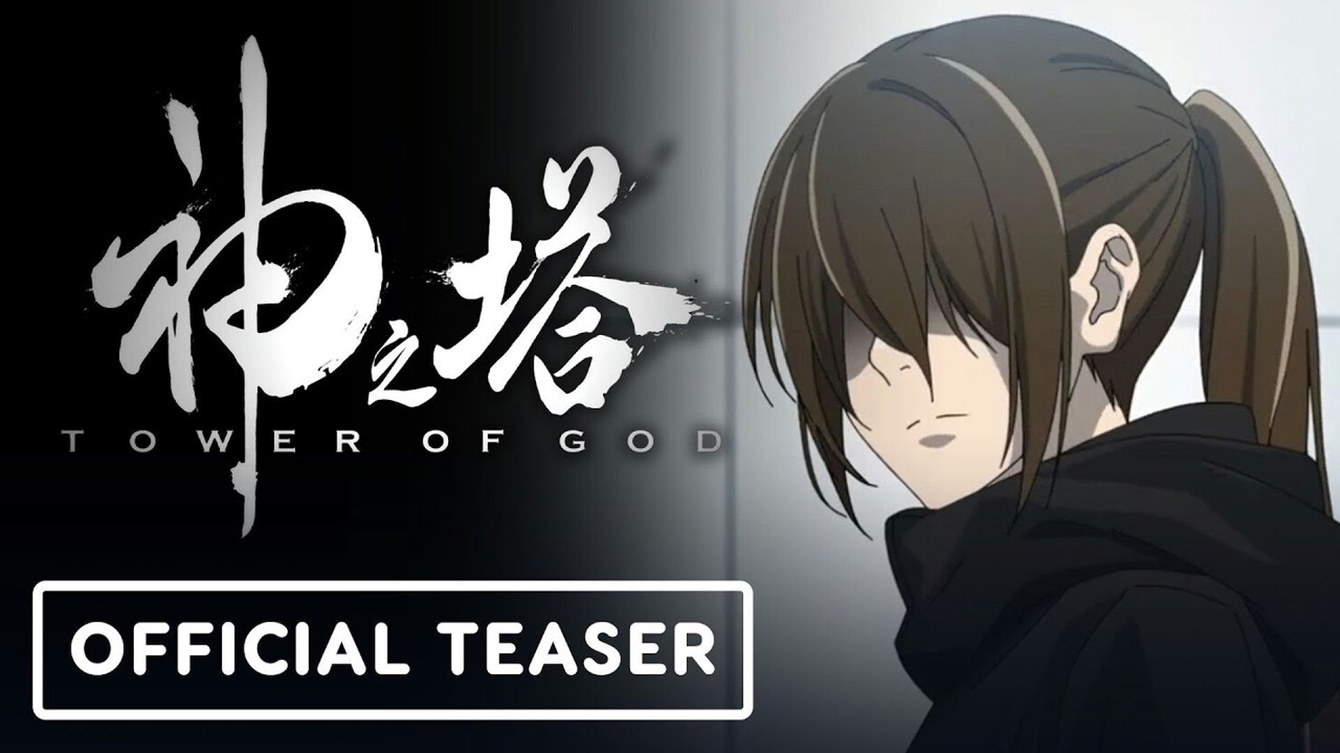 Башня Бога 2» / Kami no Tō: Tower of God / Tower of God (2024) — все  трейлеры аниме | КГ-Портал