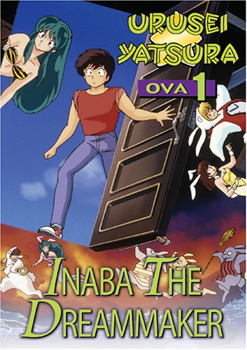 Несносные пришельцы OVA, постер № 1