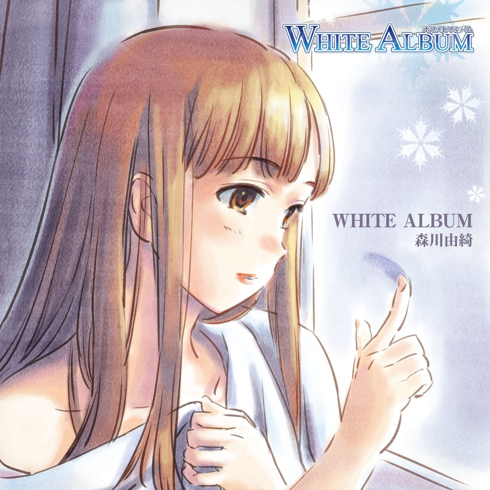 White album 1998
