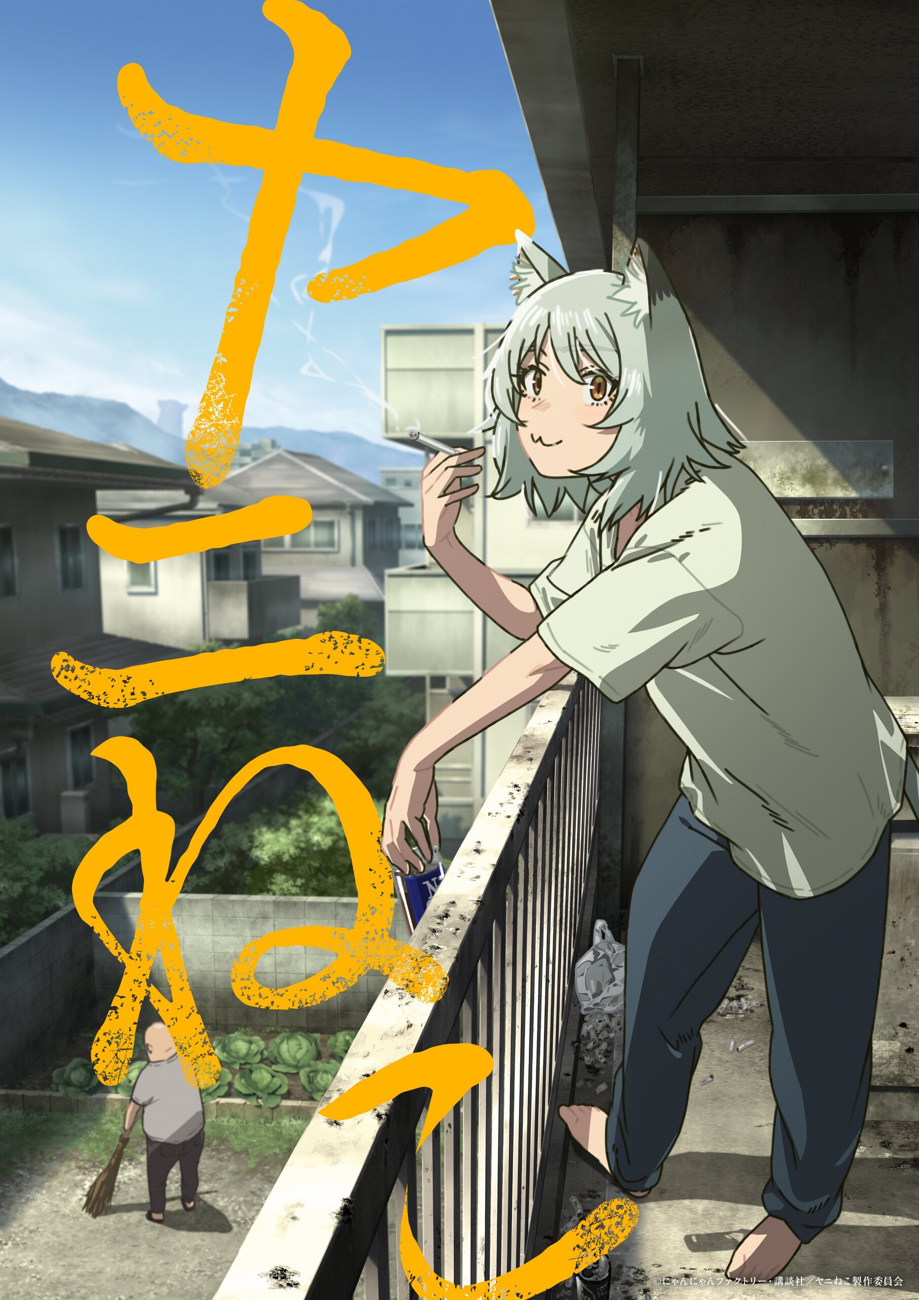 Табакошка, постер № 1