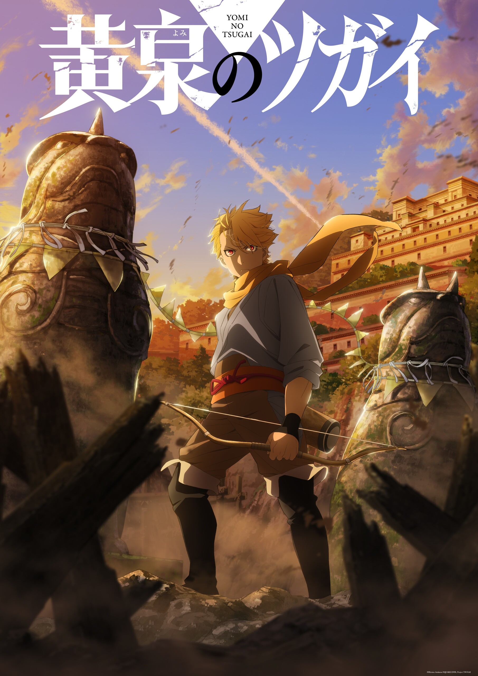 Цугаи загробного мира, постер № 1