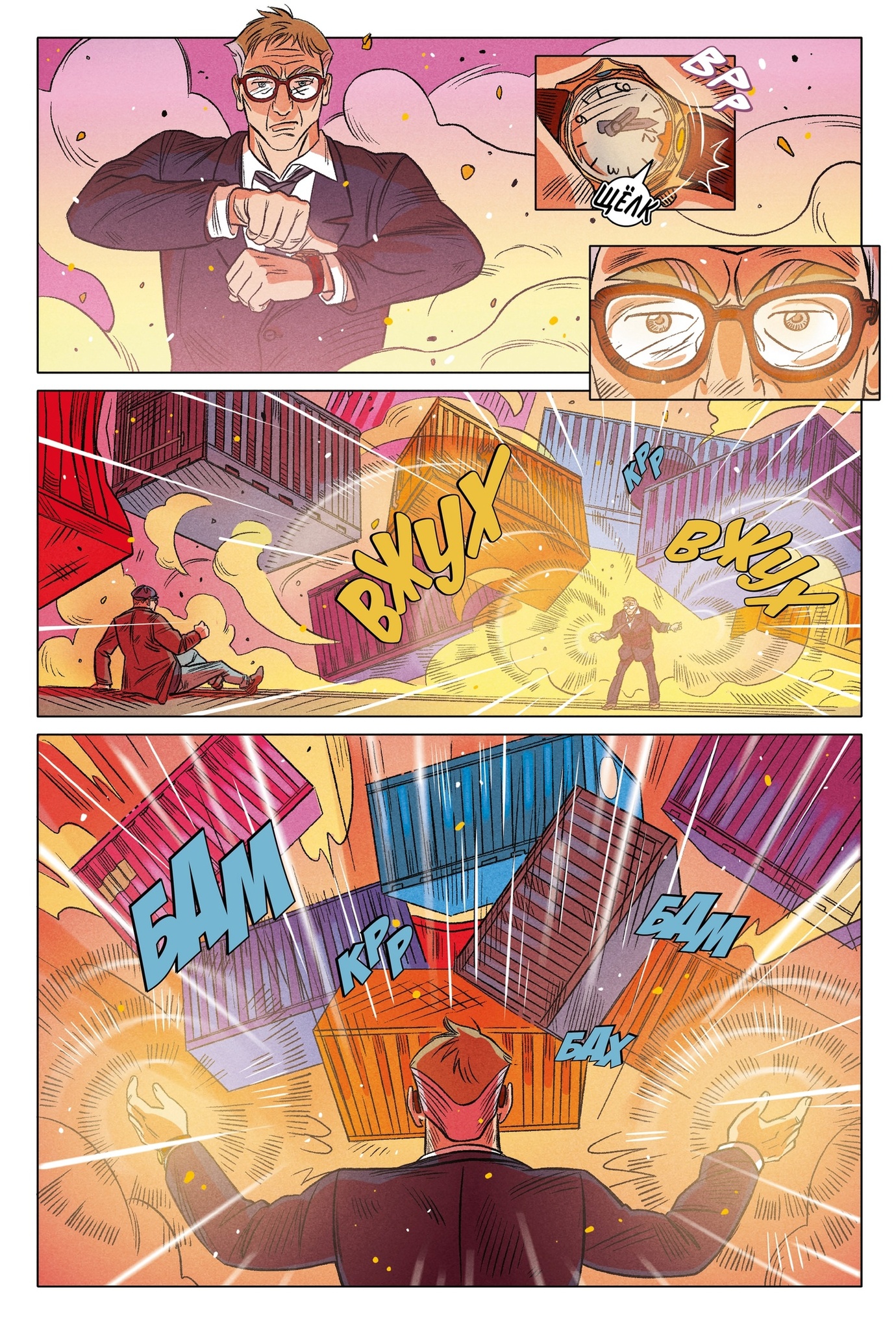 Агенты. Тайные агенты отдела «С», кадр № 1