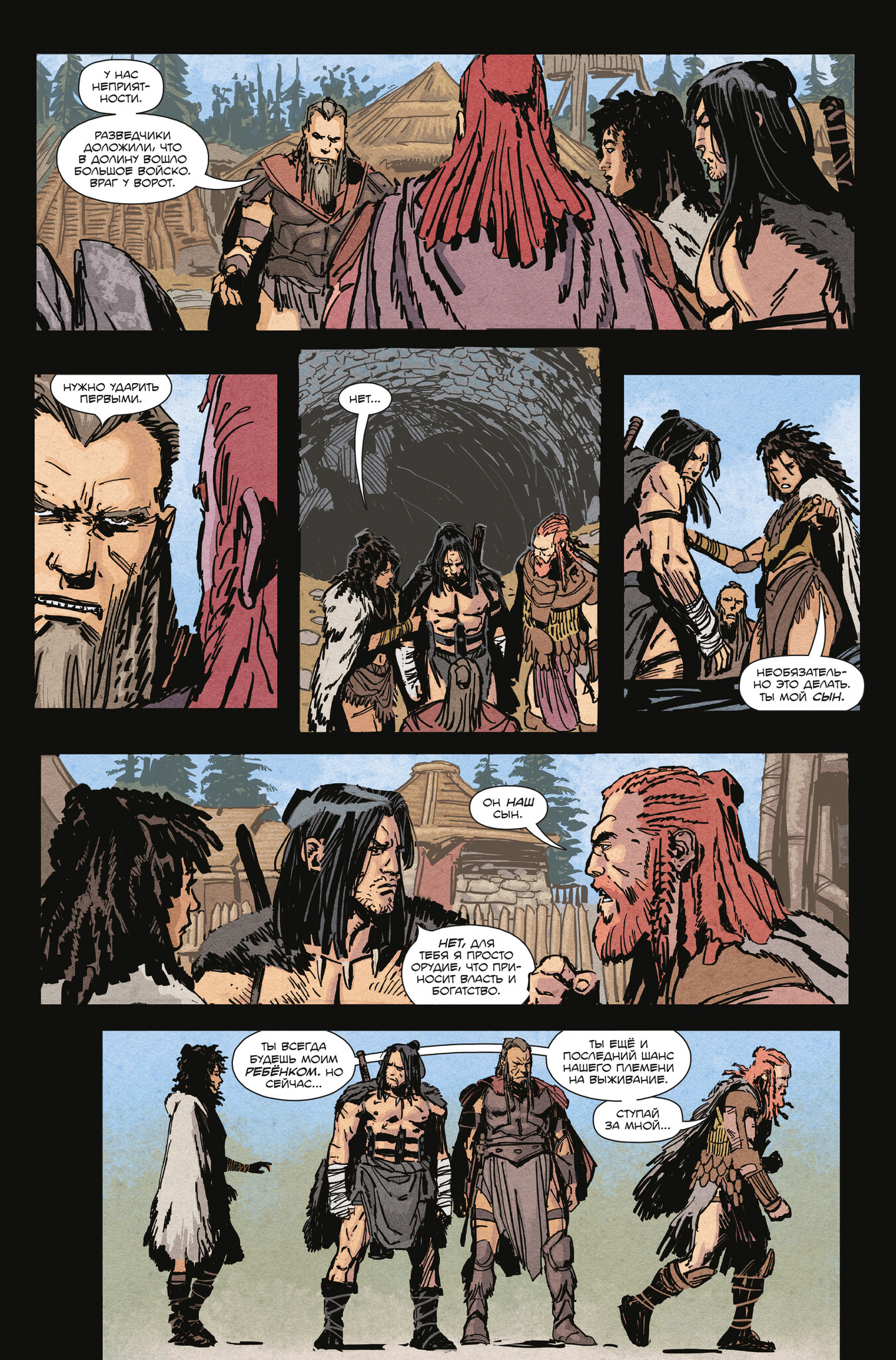 БРСРК, кадр № 10