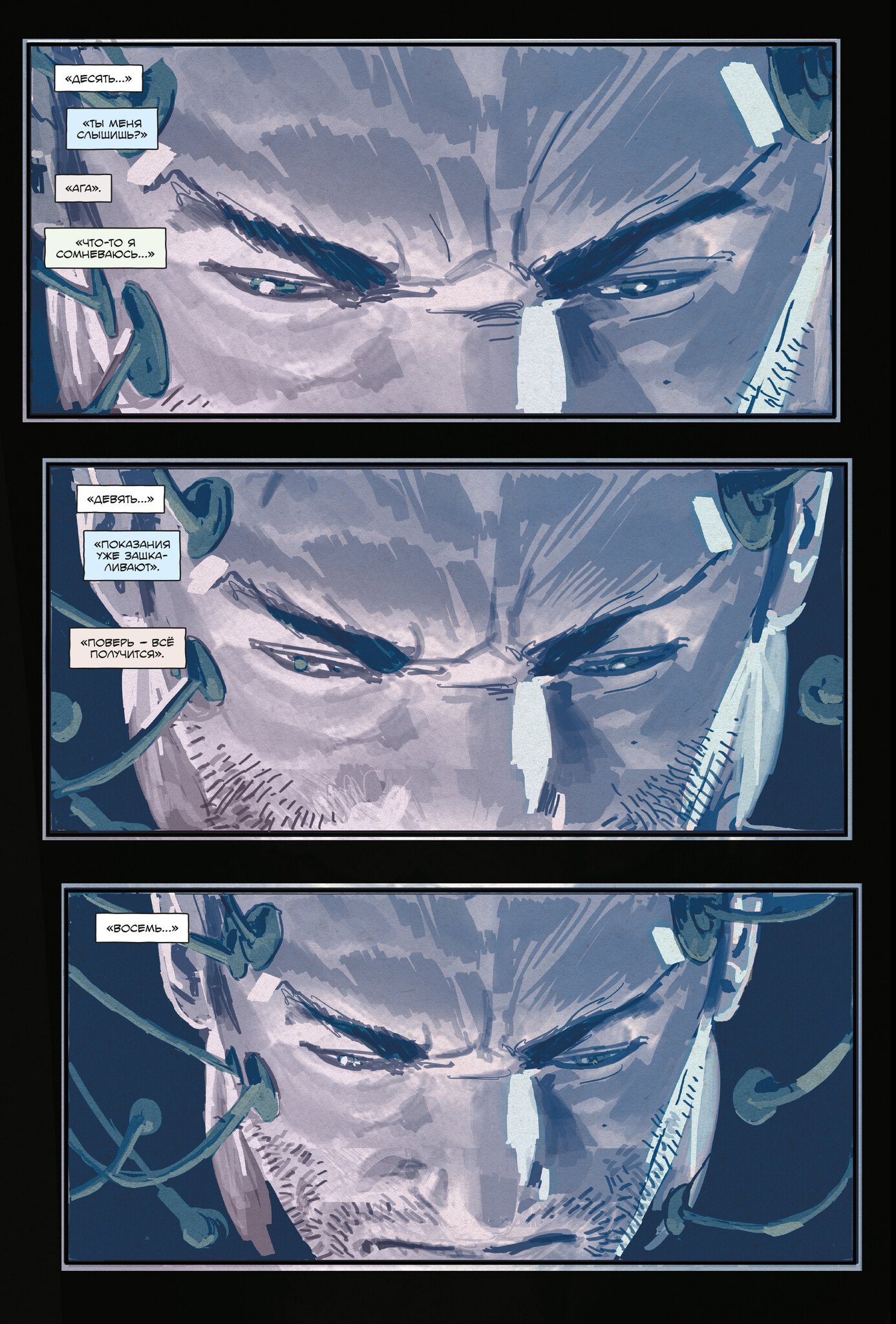 БРСРК, кадр № 12